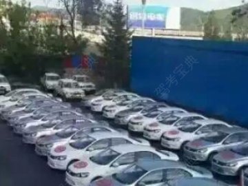 长顺驾校