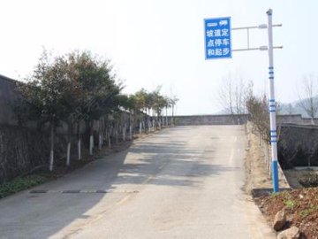 山城镇驾校
