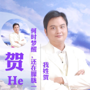 罗马贺教