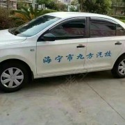 九方教练