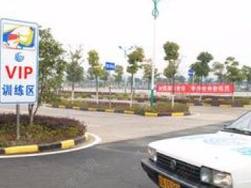 蓝天驾校