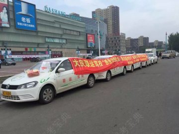 联运驾校
