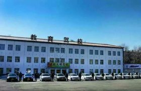 教育驾校