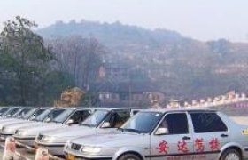 安达驾校