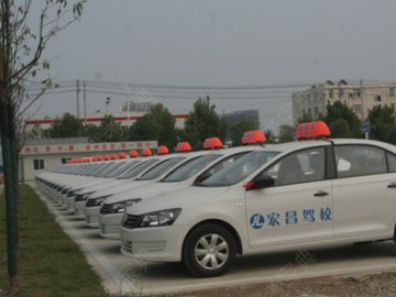 宏昌驾校.