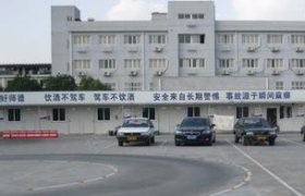 远致驾校