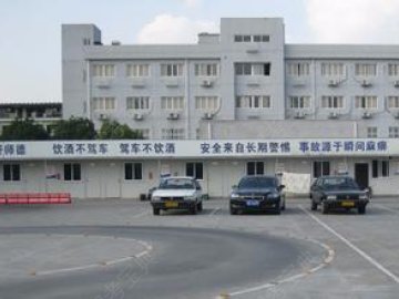 远致驾校