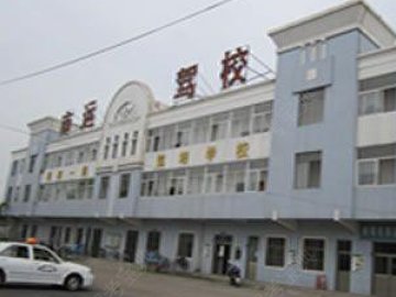 市运驾校