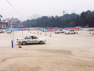 中爱驾校