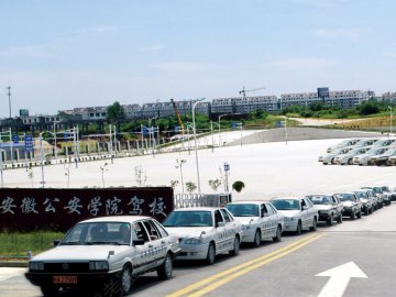 公安学院驾校.