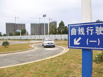 磐安驾校