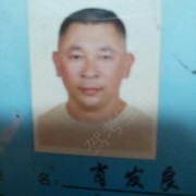 肖发良