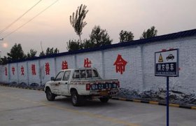 永昌驾校