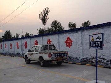 永昌驾校