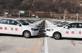 翔鹏驾校