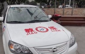 创立驾校