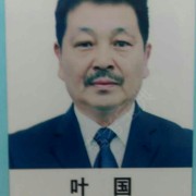 叶国