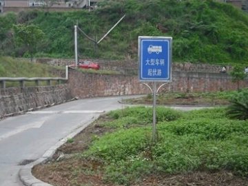 畅安驾校