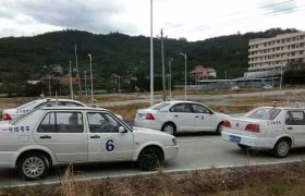 荣辉驾校