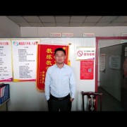 姚来国