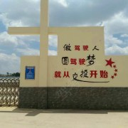 教學(xué)環(huán)境