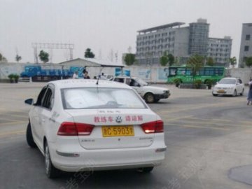 东方驾校
