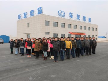 车友驾校.