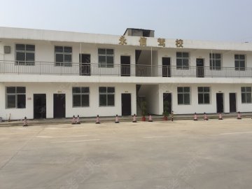 永信驾校