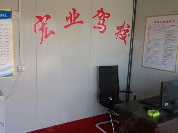 宏业驾校