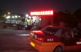教学环境