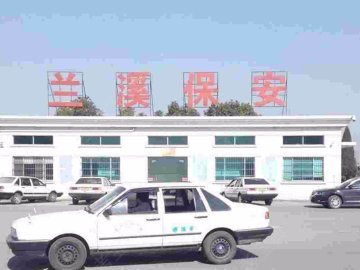 保安驾校
