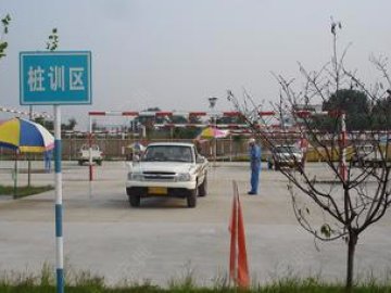 东信驾校