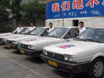 蓝翔驾校