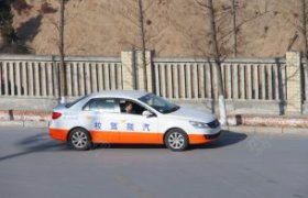 汽院驾校