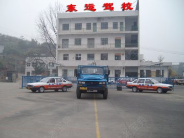 东运驾校