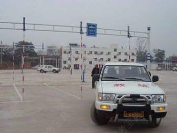 安庆驾校