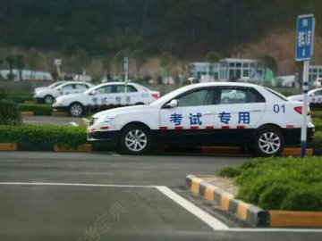 利源驾校.
