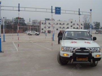 万盛驾校