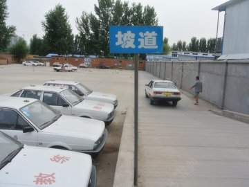 万成驾校.