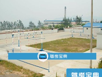 商苑驾校