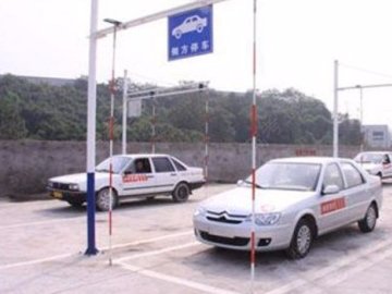 鲁能驾校