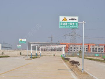 汇通驾校.
