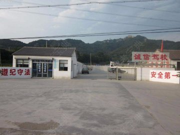 诚信驾校