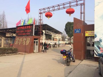 宗华驾校