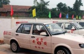 安顺驾校