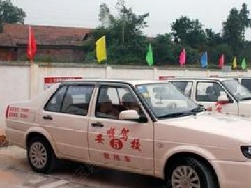 安顺驾校