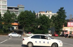 高新驾校