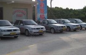 湘大驾校