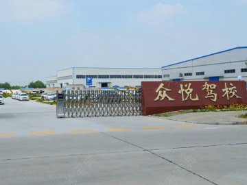 众悦驾校