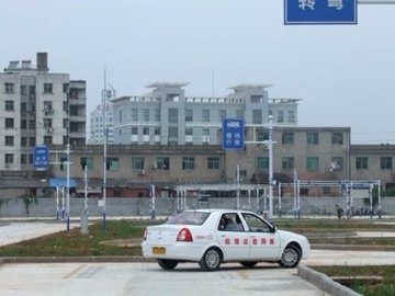岳阳职业技术学院驾校.